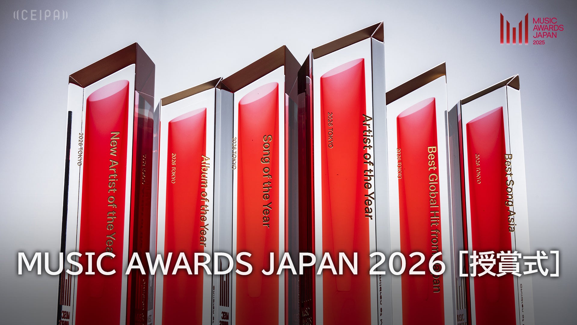 MUSIC AWARDS JAPAN2026 第二部 グランドセレモニー