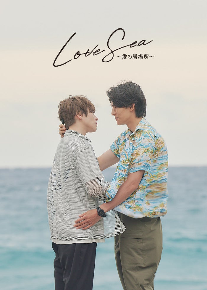 瞬感LOVE～ある愛のｶﾀﾁ～ | Lemino(レミノ) - 映画・ドラマ・アニメや