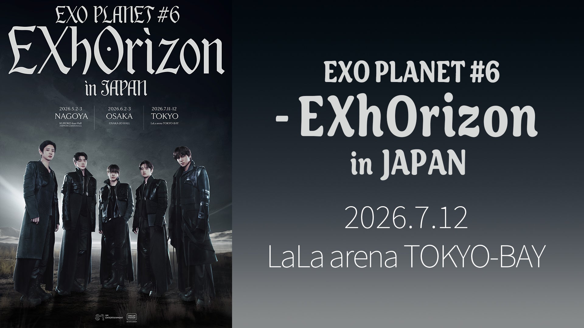EXO PLANET #6 - EXhOrizon in JAPAN（7/12公演） | Lemino(レミノ