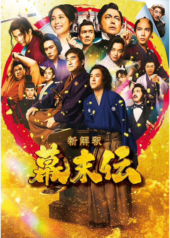 日本統一70 | Lemino(レミノ) - 映画・ドラマ・アニメや音楽・ライブが