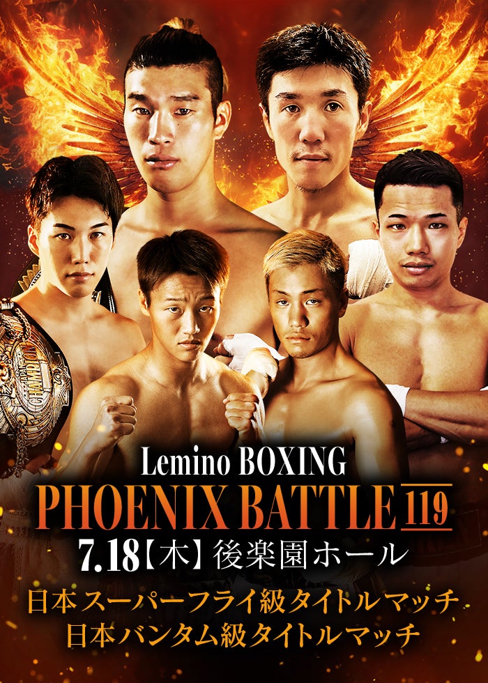 WBA・IBF世界バンタム級タイトルマッチ 井上尚弥 vs アラン・ディパエン アーカイブ版 | Lemino(レミノ) -  映画・ドラマ・アニメや音楽・ライブが見放題 | ドコモの動画配信サービス