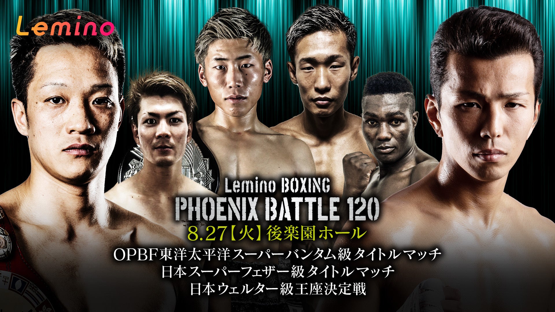 Lemino BOXING PHOENIX BATTLE 120 (フェニックスバトル120