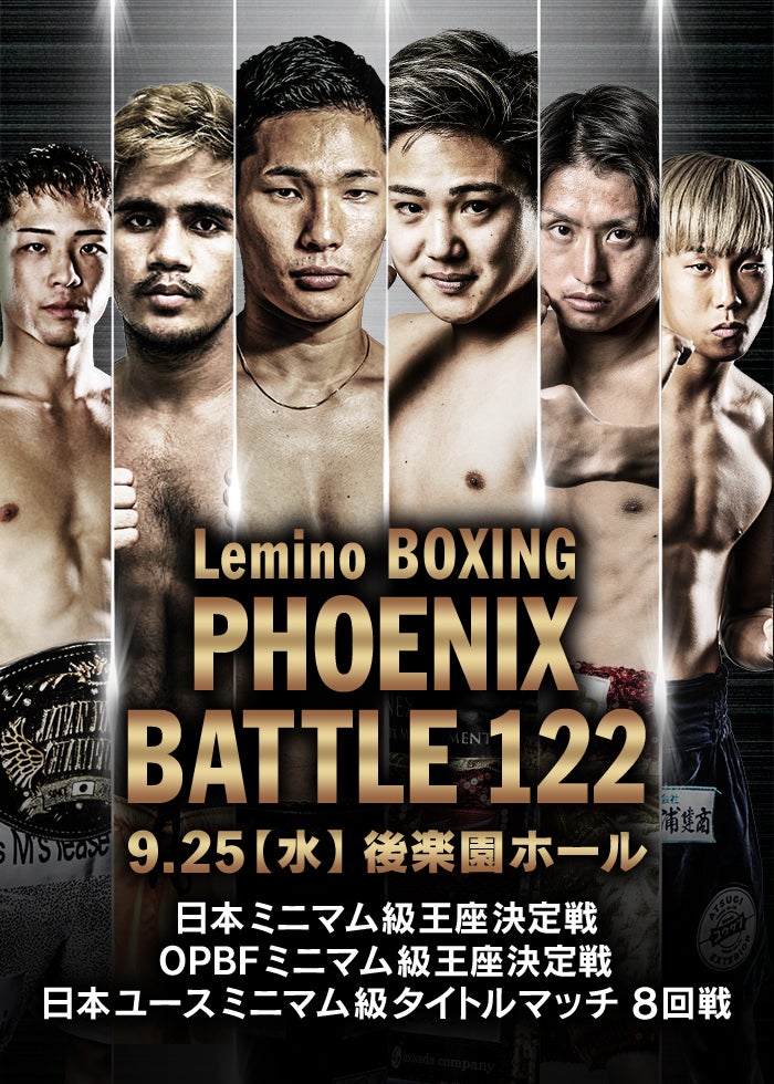 WBA・IBF世界バンタム級タイトルマッチ 井上尚弥 vs アラン