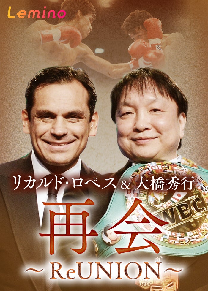 WBA・IBF世界バンタム級タイトルマッチ 井上尚弥 vs アラン
