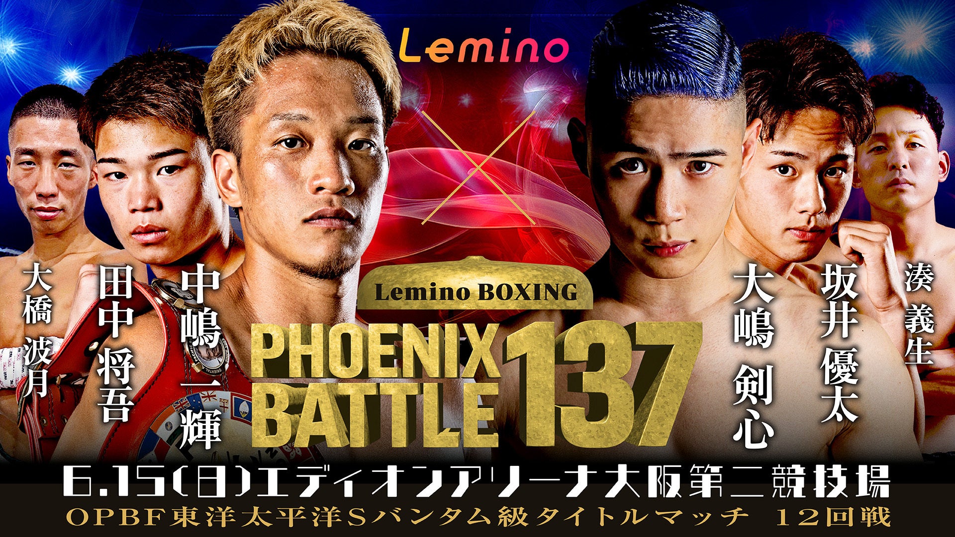 Lemino BOXING PHOENIX BATTLE 137 (フェニックスバトル137