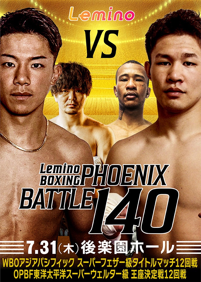 井上尚弥 vsアラン・ディパエン WBA•IBFバンタム級 公式試合ポスター Amazon.co.jp: 井上尚弥 vsアラン ディパエン WBA•IBFバンタム級