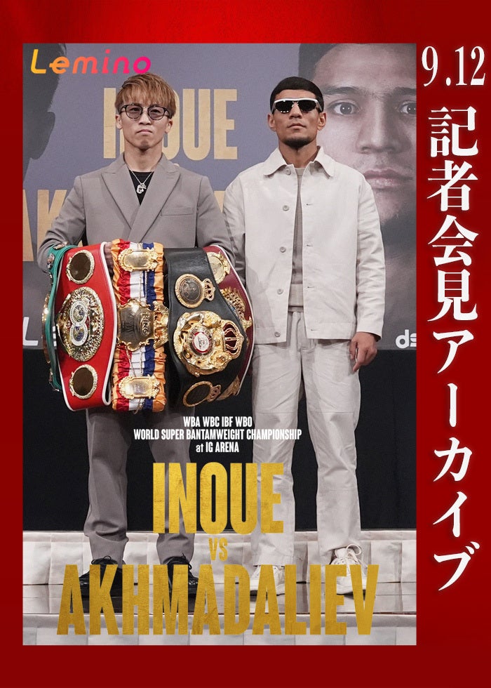 井上尚弥 vsアラン・ディパエン WBA•IBFバンタム級 公式試合ポスター Amazon.co.jp: 井上尚弥 vsアラン ディパエン WBA•IBFバンタム級