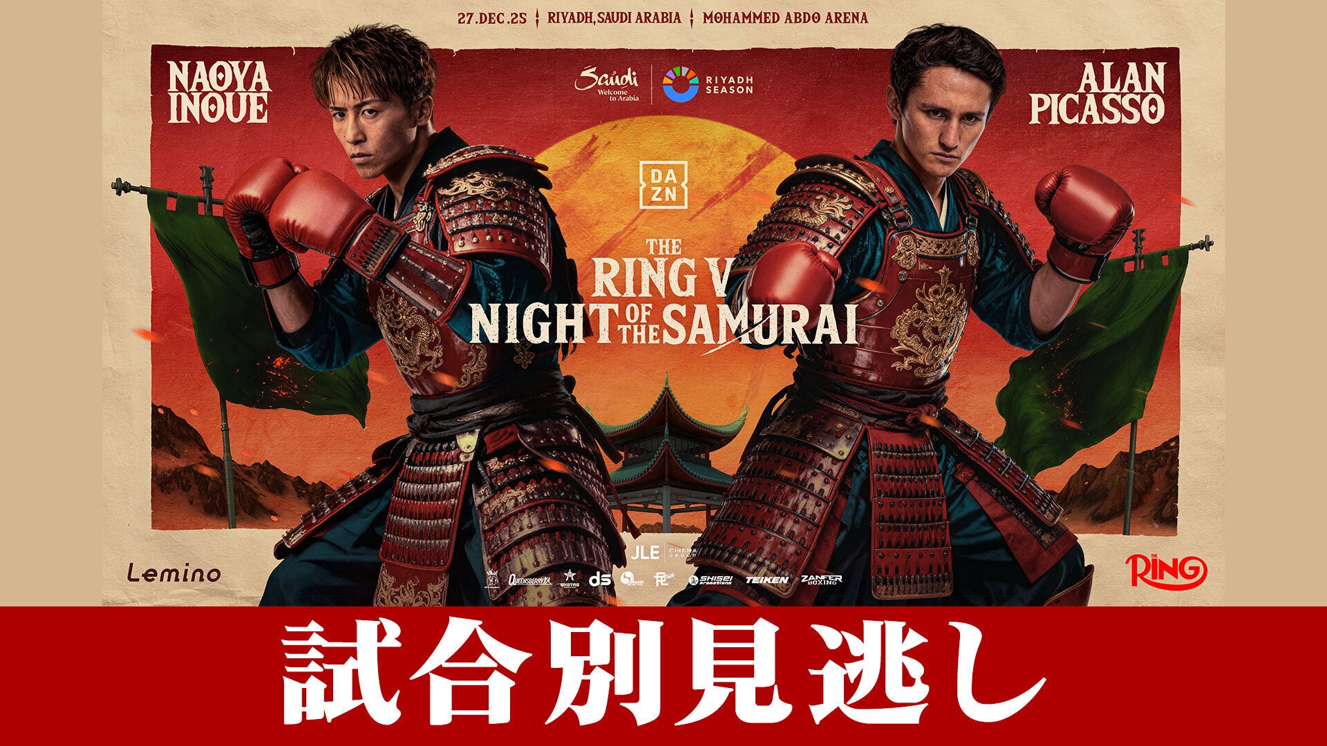 ボクシング | Lemino(レミノ) - 映画・ドラマ・アニメや音楽・ライブが