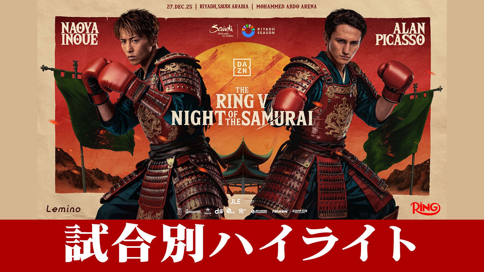 白熱するボクシング世界戦！ | Lemino(レミノ) - 映画・ドラマ・アニメ