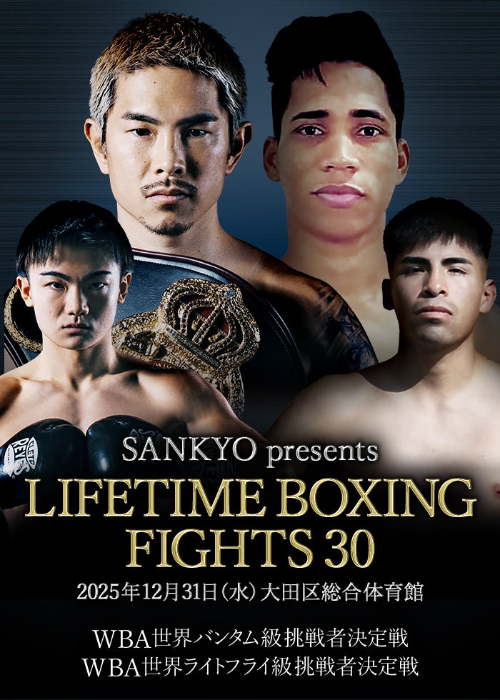 WBA・IBF世界バンタム級タイトルマッチ 井上尚弥 vs アラン