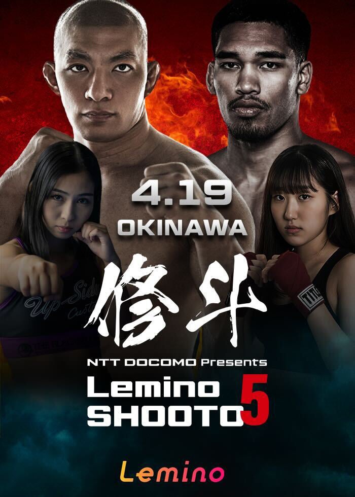 前日計量アーカイブ】 NTTドコモ presents Lemino BOXING ダブル世界