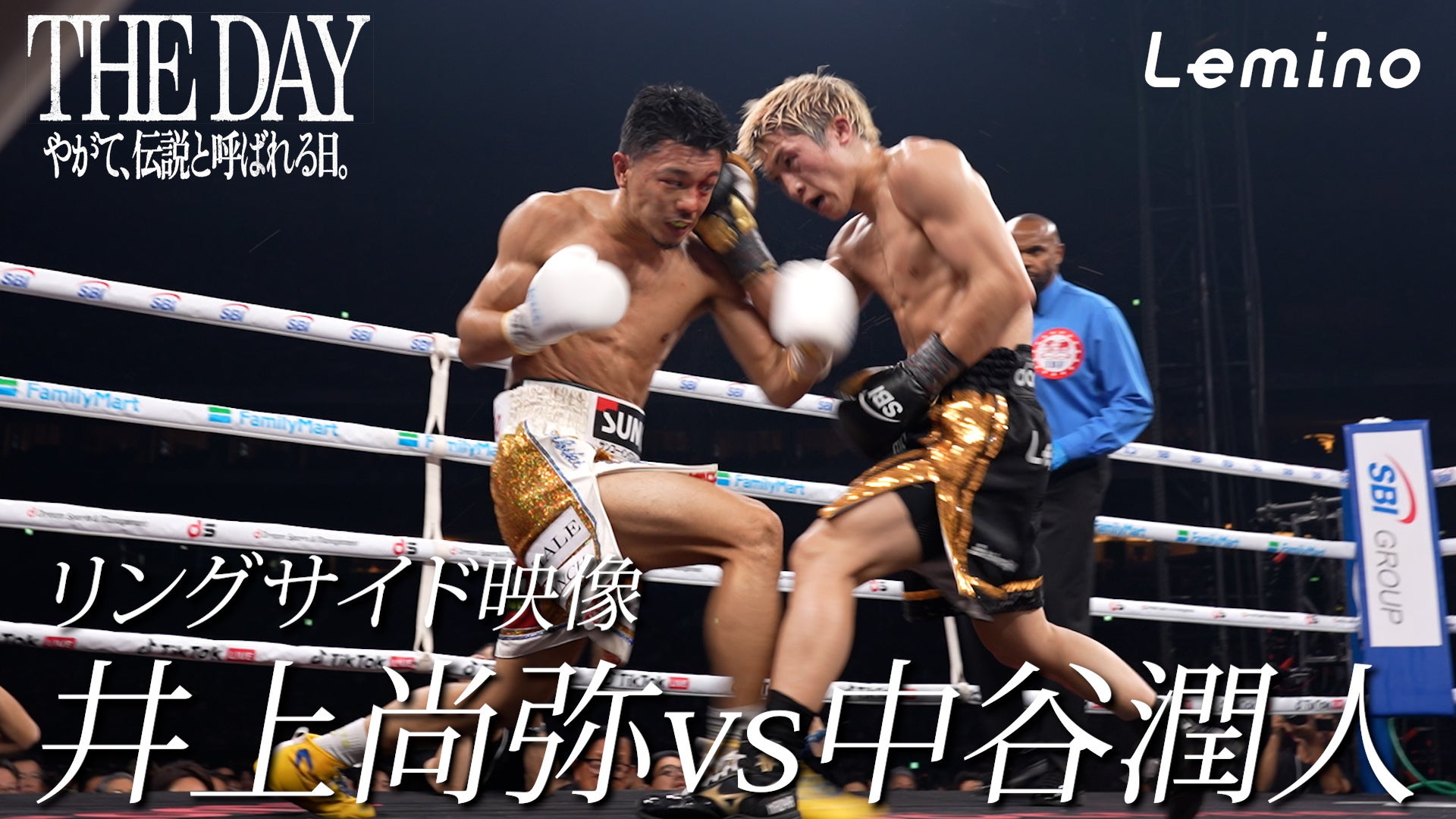 井上尚弥vs中谷潤人｜THE DAY やがて、伝説と呼ばれる日。 | Lemino