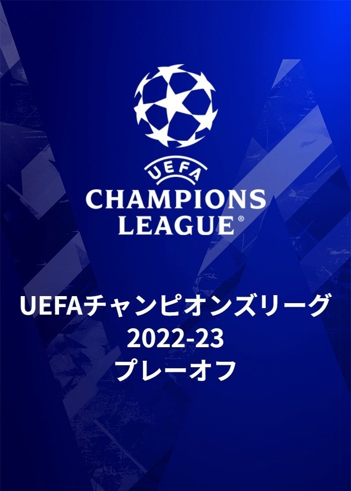 試合別ハイライト】UEFAチャンピオンズリーグ2021-22 決勝 | Lemino