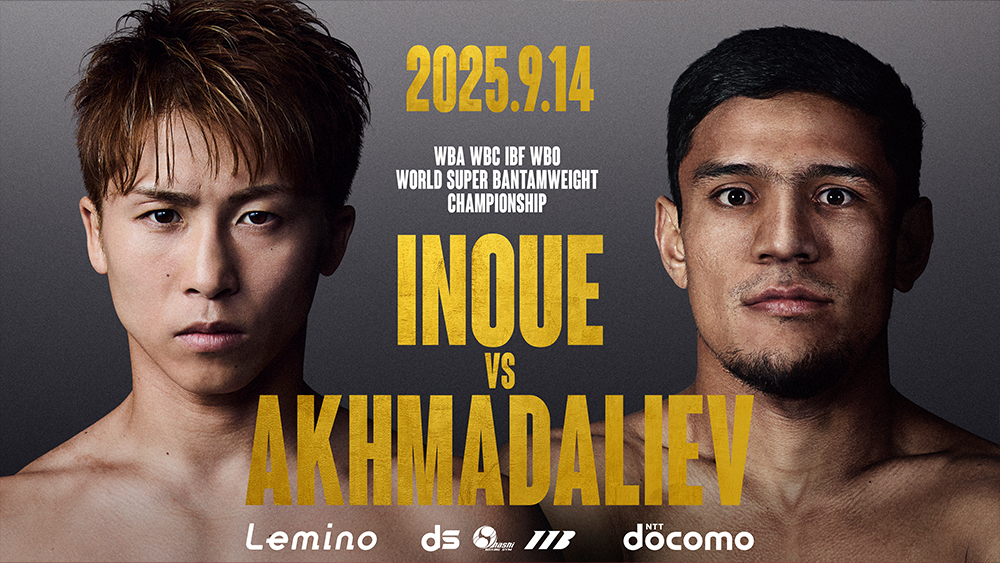 ＮＴＴドコモ Presents Lemino BOXING トリプル世界タイトルマッチ 井上尚弥 vs ムロジョン・アフマダリエフ