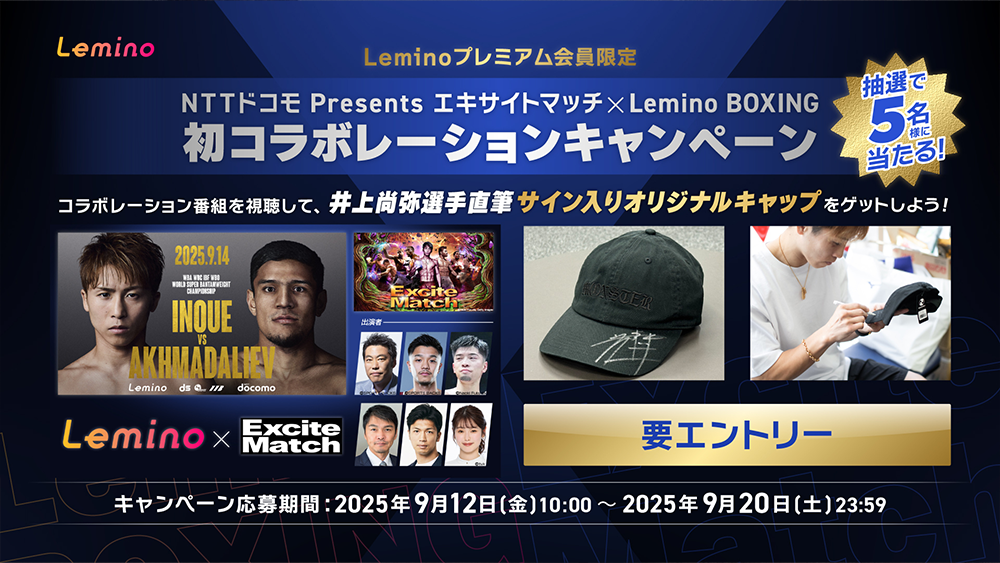 井上尚弥VSフルトン　プレミアムチェア 未開封 井上尚弥 プレミアチェア - メルカリ