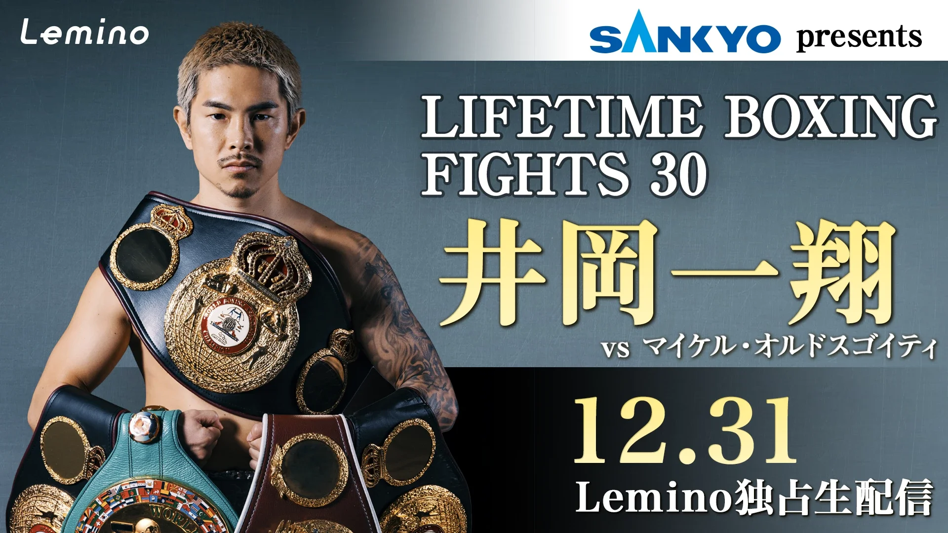 SANKYO presents LIFETIME BOXING FIGHTS 30