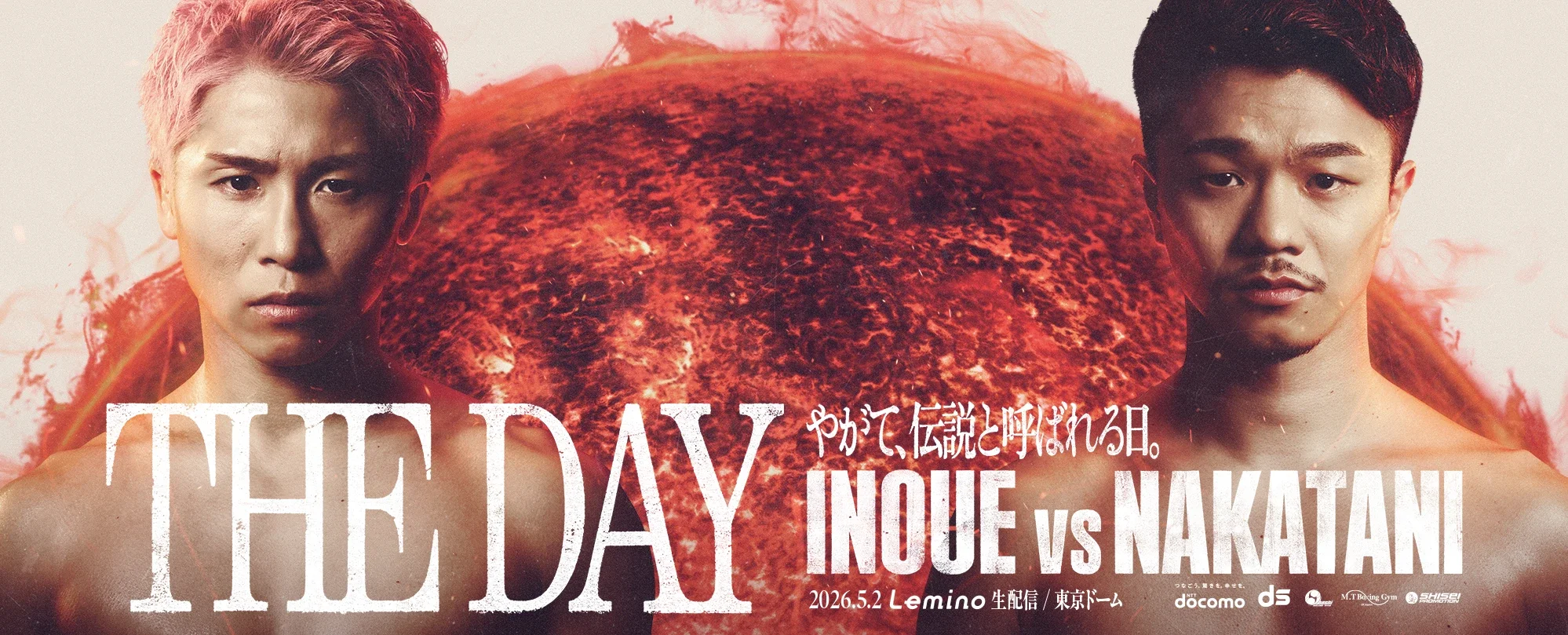 NTTドコモ presents Lemino BOXING 世界タイトルマッチ井上尚弥vs 中谷潤人