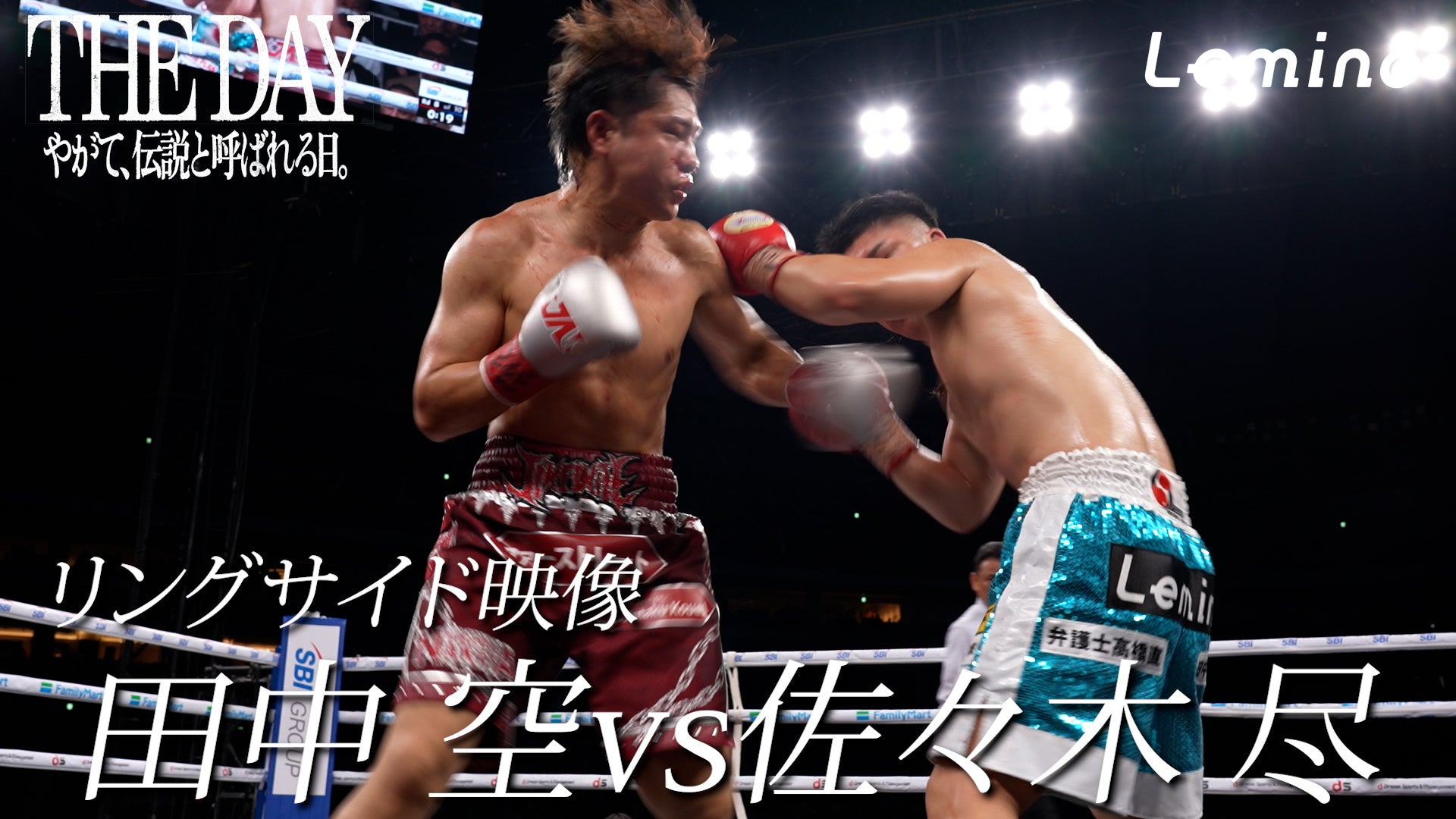 NTTドコモ presents Lemino BOXING ダブル世界タイトルマッチ 井上尚弥