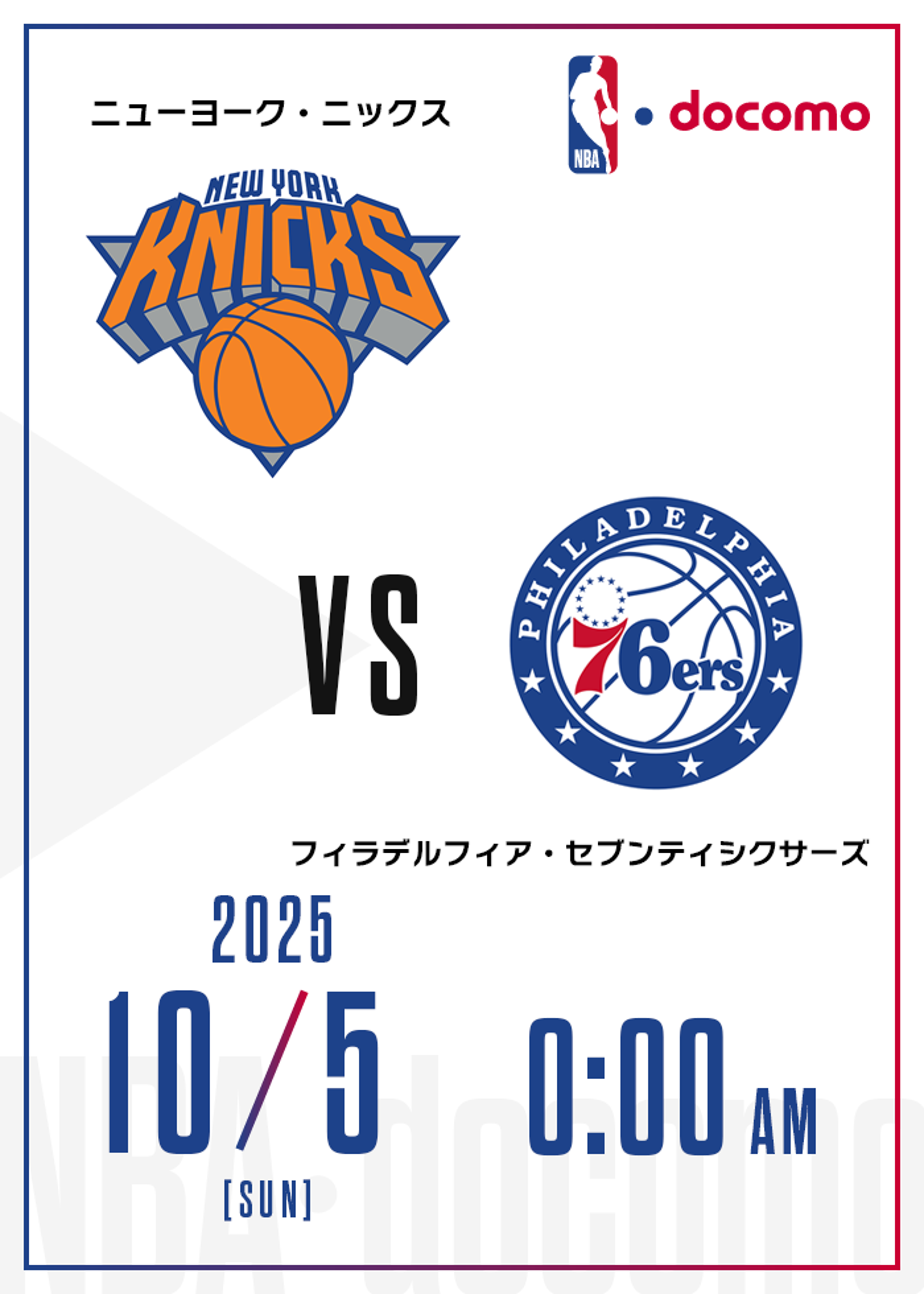 WBA・IBF世界バンタム級タイトルマッチ 井上尚弥 vs アラン
