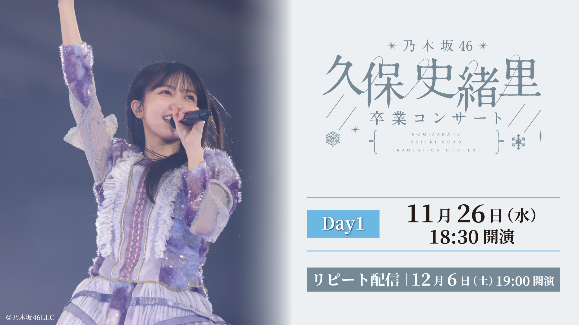乃木坂４６　久保史緒里卒業記念　ソロ　51種コンプ 乃木坂46 【久保史緒里 卒業】51種 コンプ _ 卒業コンサート