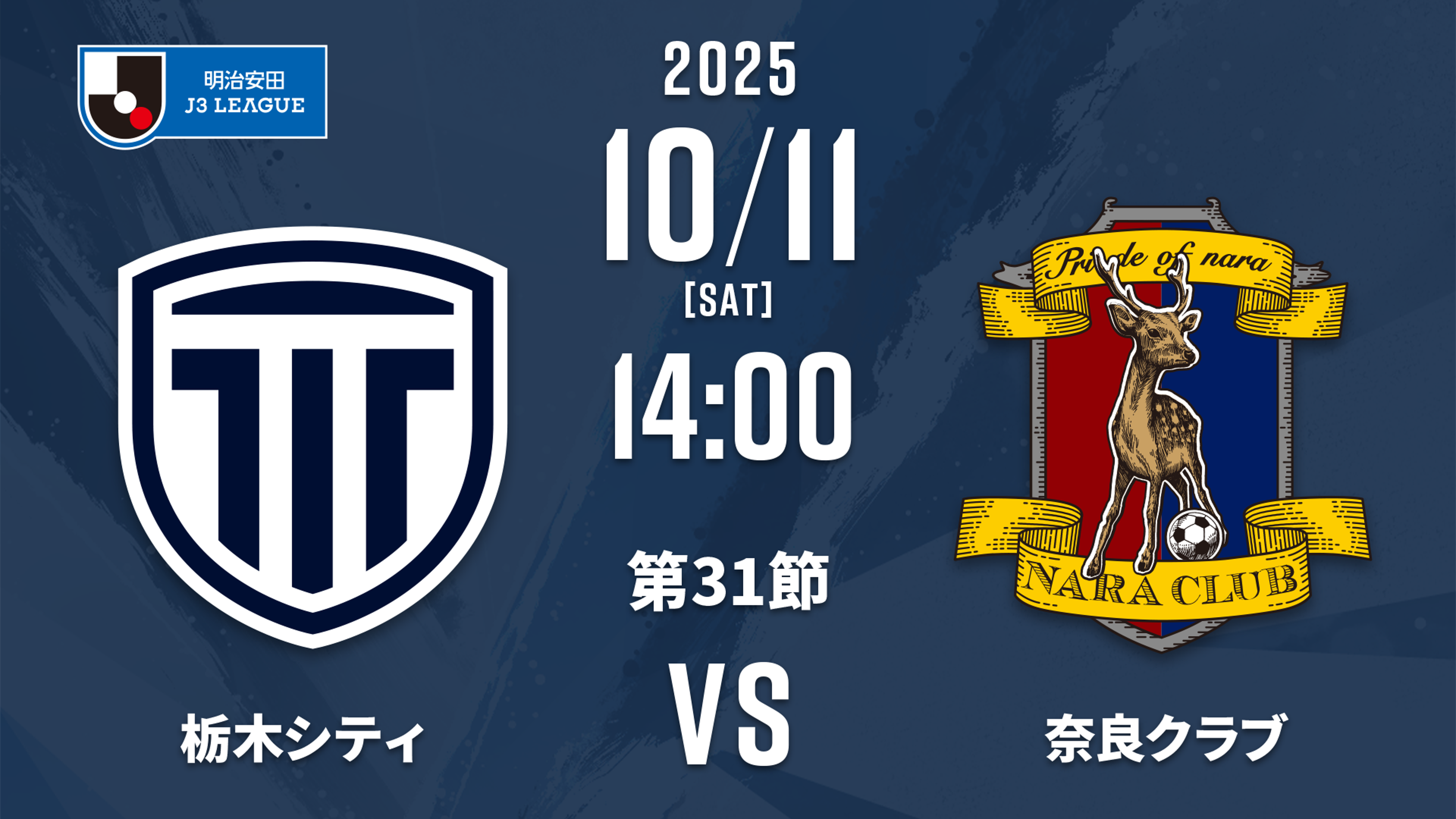 奈良クラブ | Lemino(レミノ) - 映画・ドラマ・アニメや音楽・ライブが