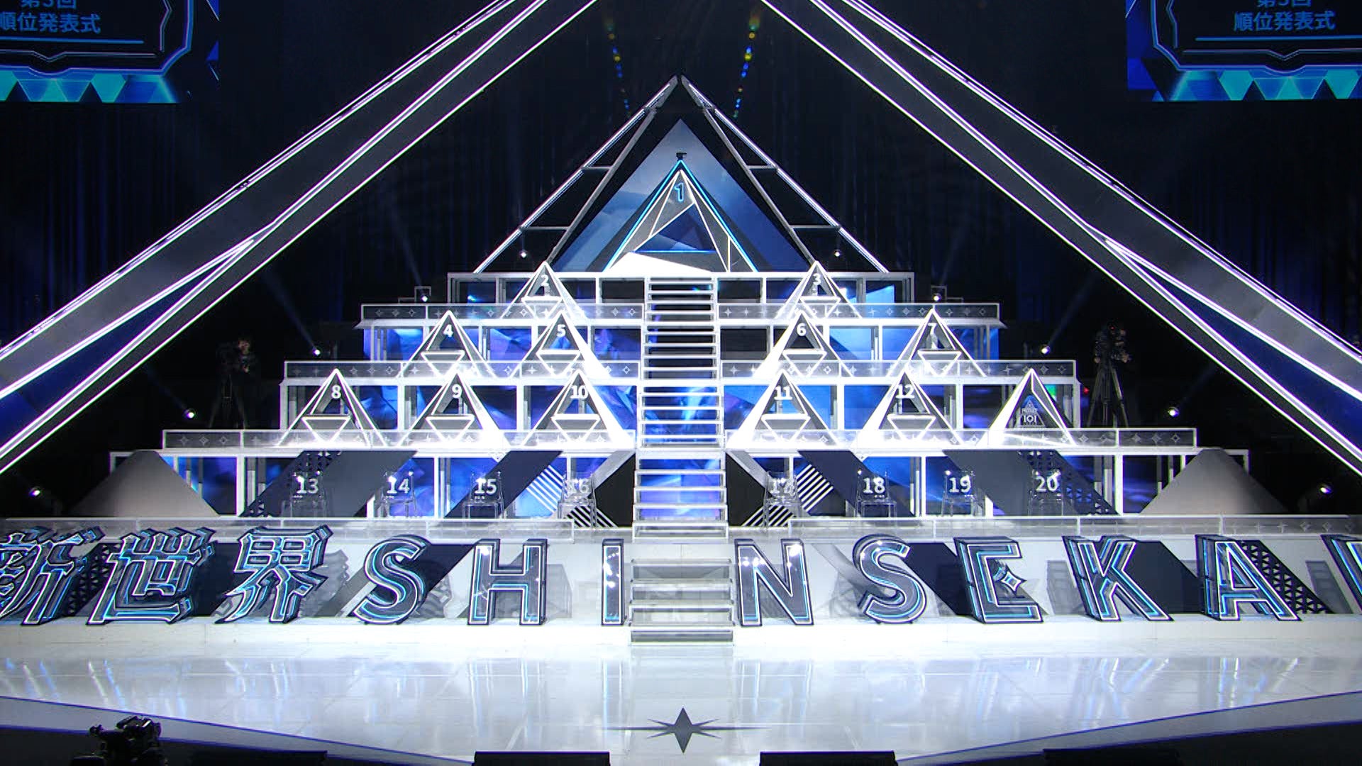PRODUCE 101 JAPAN 新世界 | Lemino(レミノ) - 映画・ドラマ・アニメや