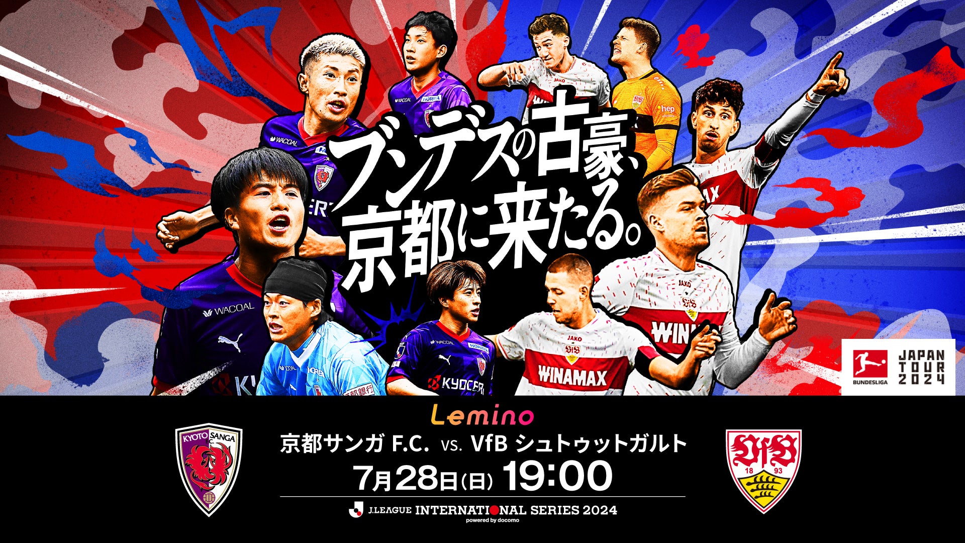 J 2024 powered by docomo f c vs vfb 