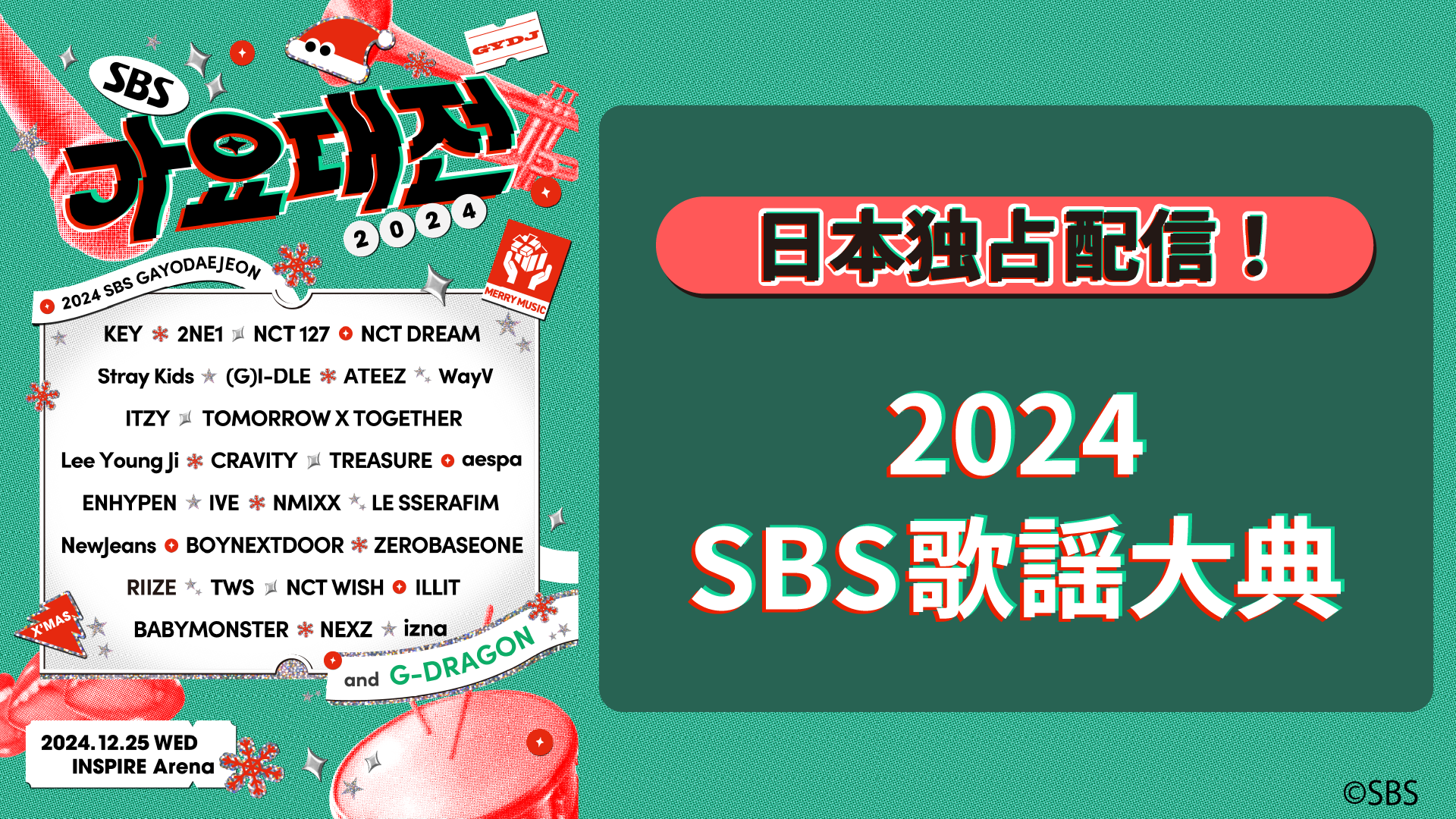 NEXZ ネクスジ トモヤ SBS 歌謡大典 トレカ NEXZ ネクスジ2024 SBS 歌謡大典トレカトモヤ