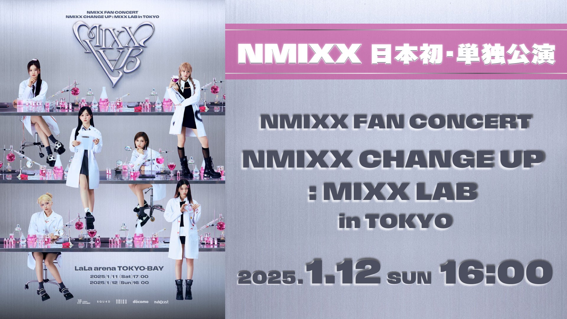 nmixx ヘウォン MIXX LAB 出回り少 気長