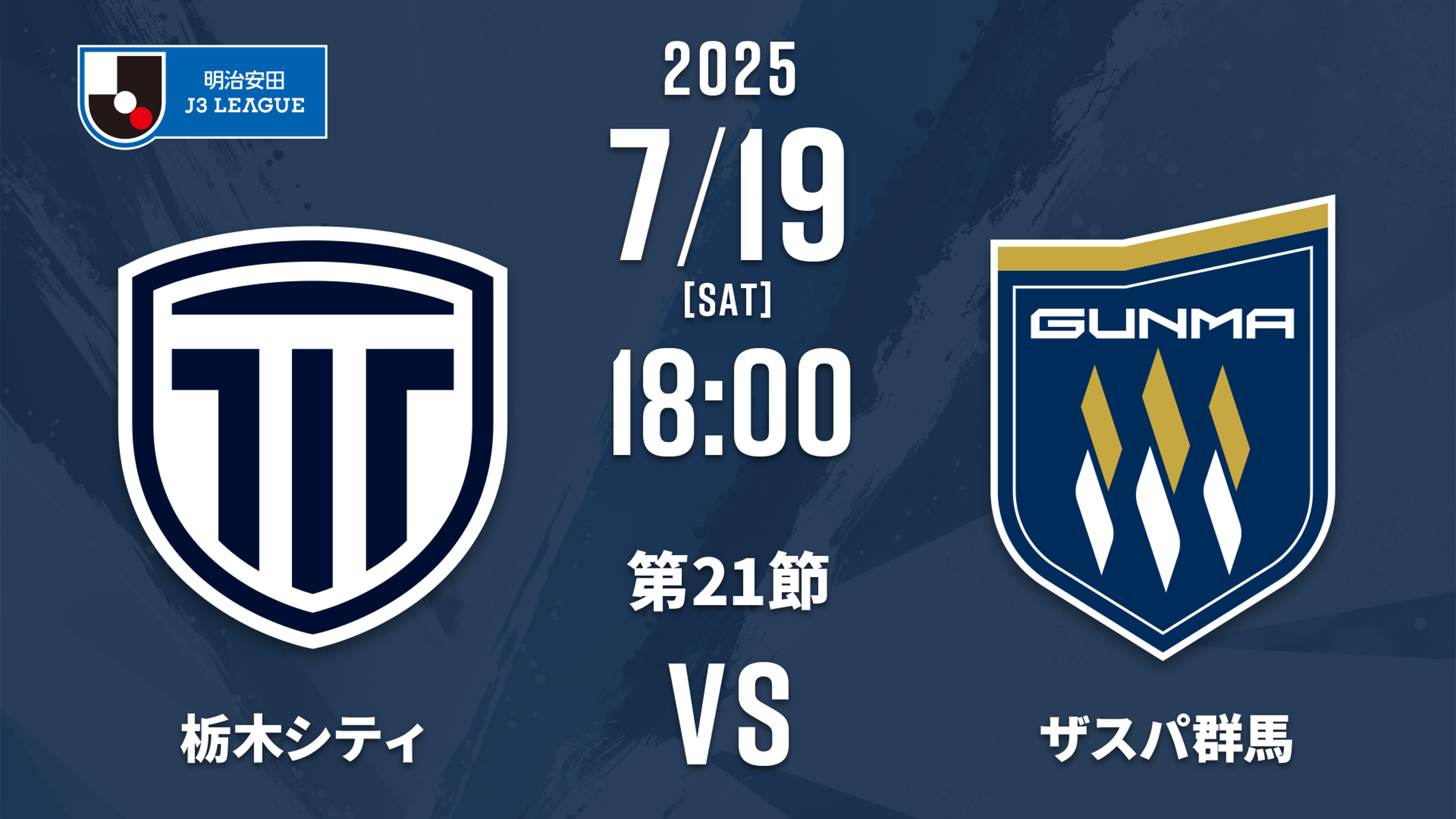 ザスパ群馬 | Lemino(レミノ) - 映画・ドラマ・アニメや音楽・ライブが