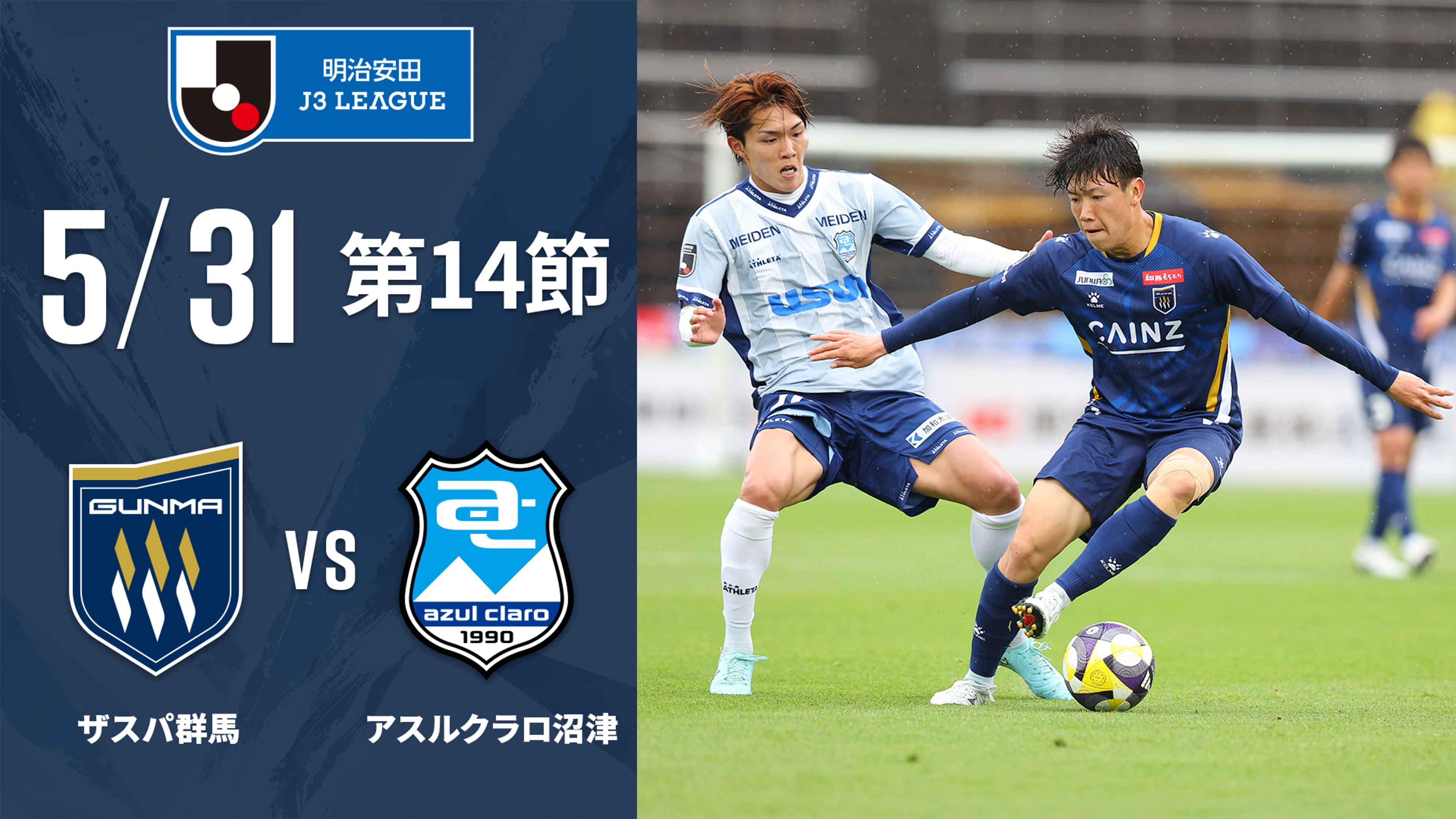【驚きの値段で】 | アスルクラロ沼津 Lemino(レミノ) 映画・ドラマ・アニメや - サッカーボール