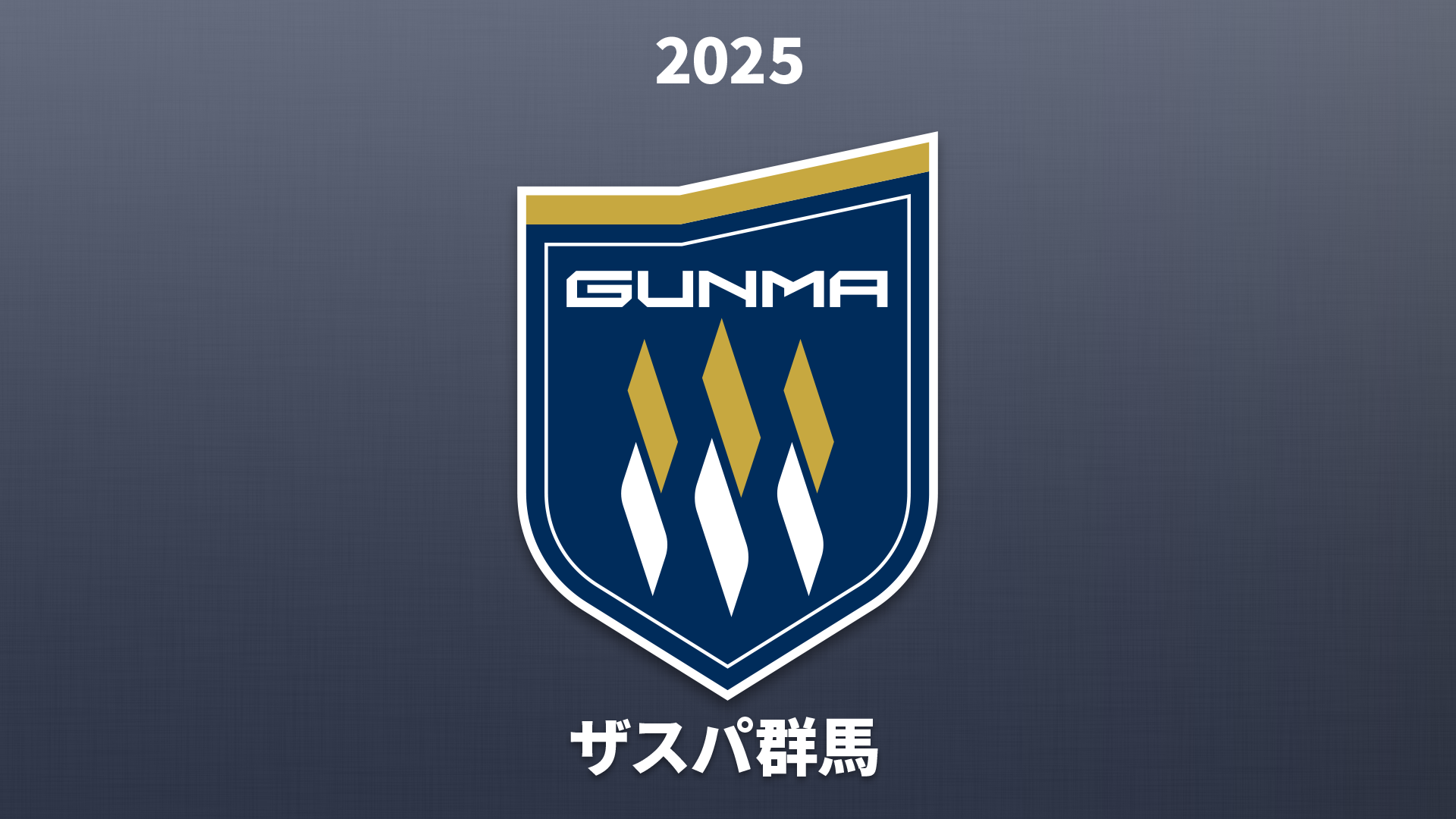 ザスパ群馬 MATCH DAY INFORMATION 8/20金沢戦＜6/23公開＞ | ザスパ群馬