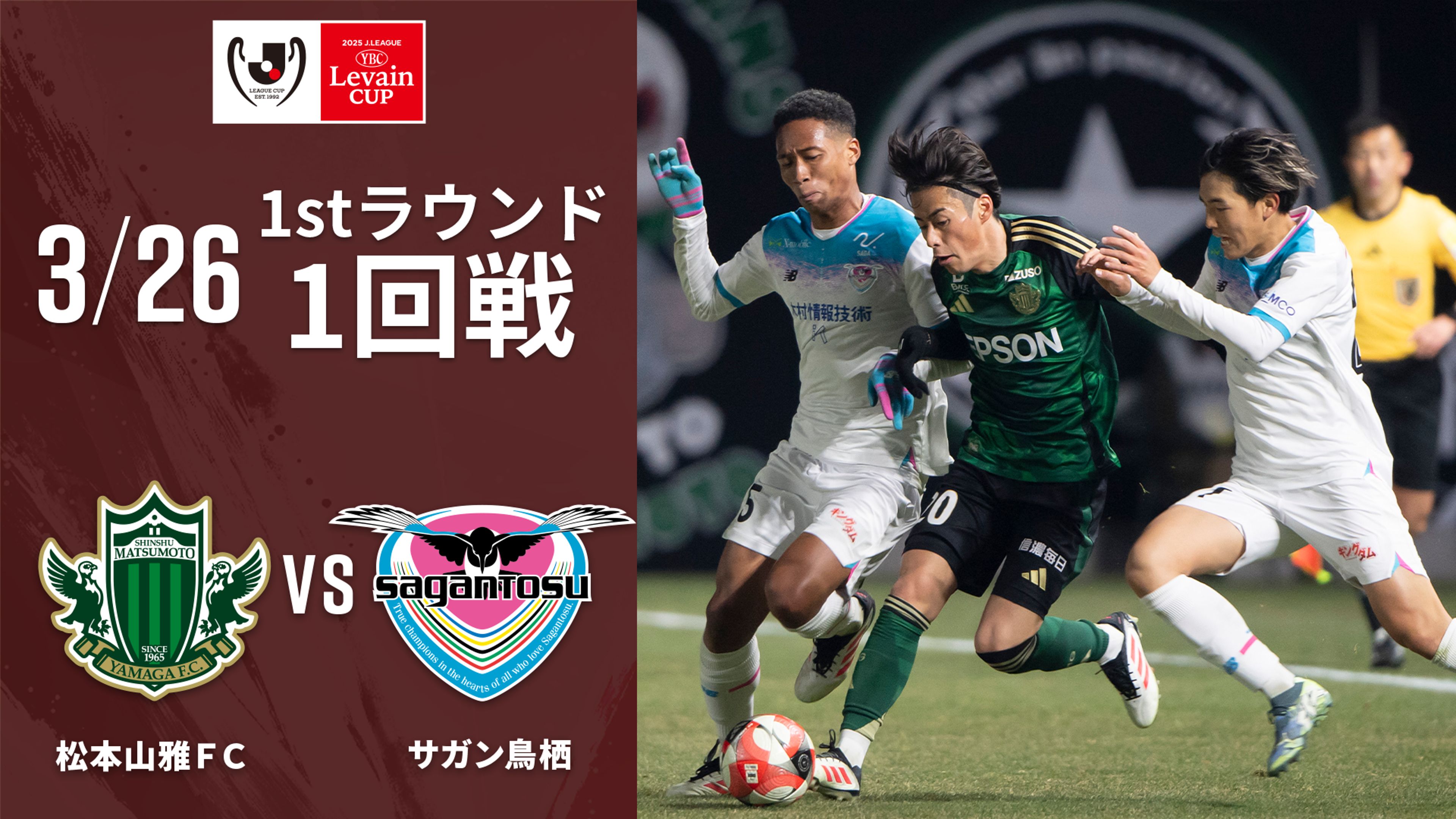 松本山雅 ミンミンさん専用 松本山雅FC