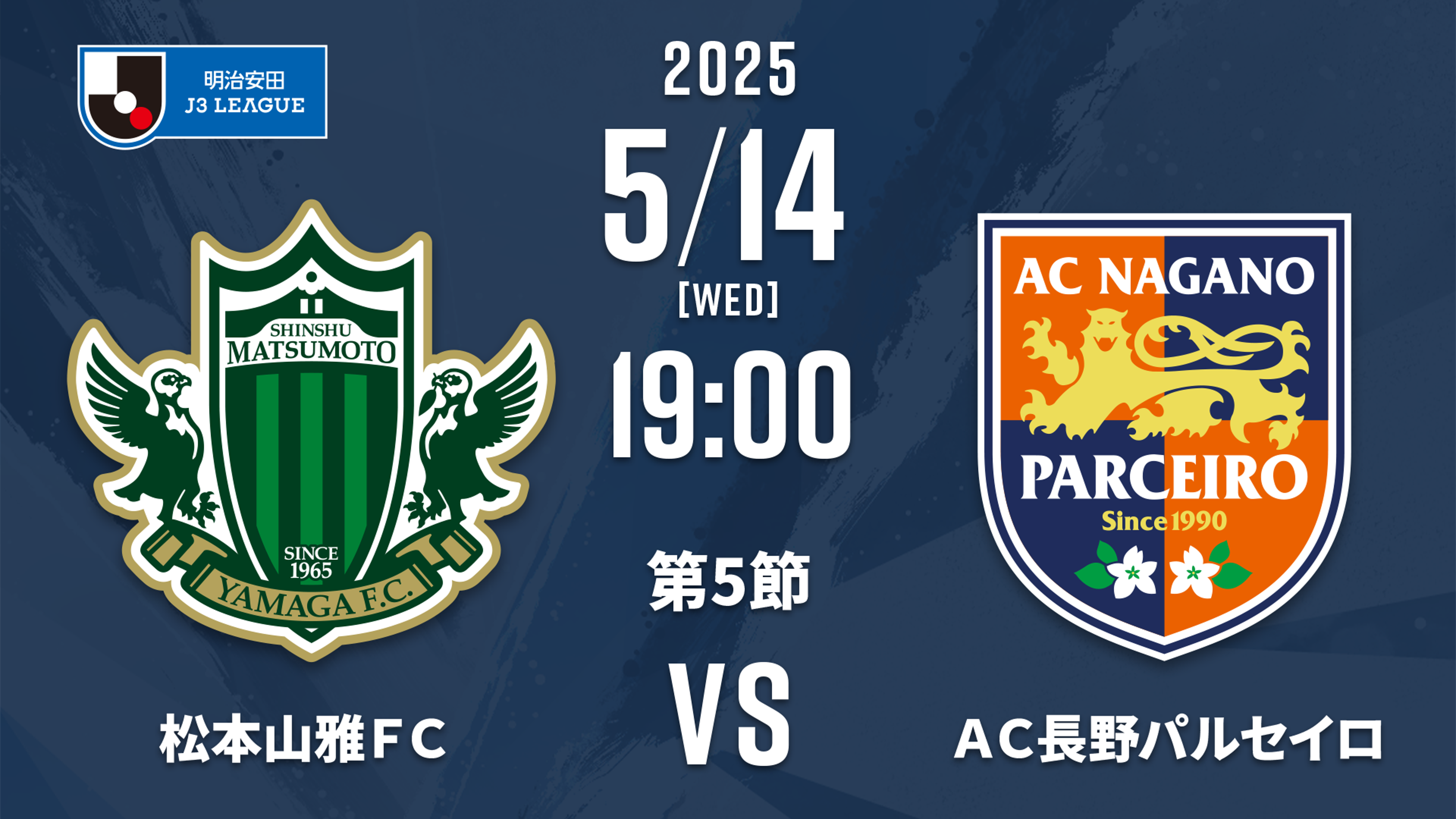 松本FC 5月7日（水） vs.松本山雅FC マッチハイライト - YouTube