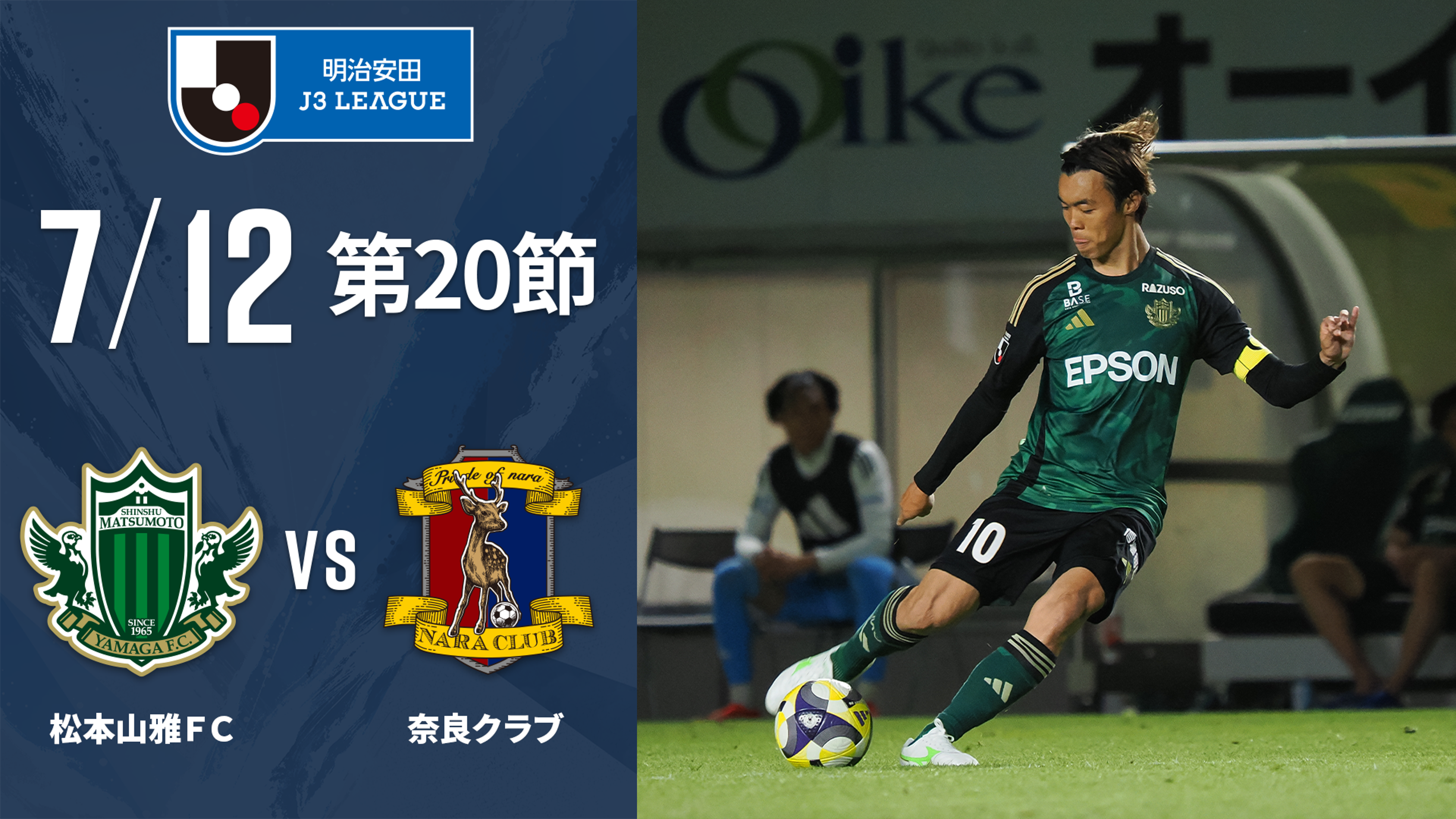 松本山雅 ミンミンさん専用 松本山雅FC