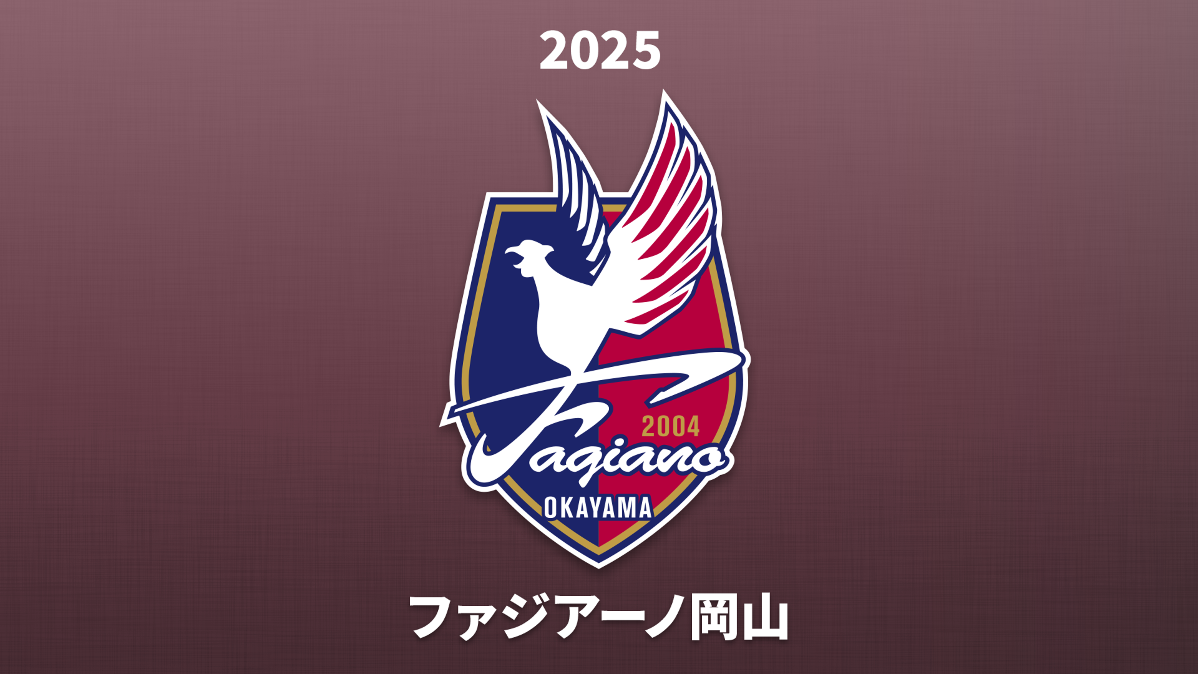 ファジアーノ岡山 | Lemino(レミノ) - 映画・ドラマ・アニメや音楽