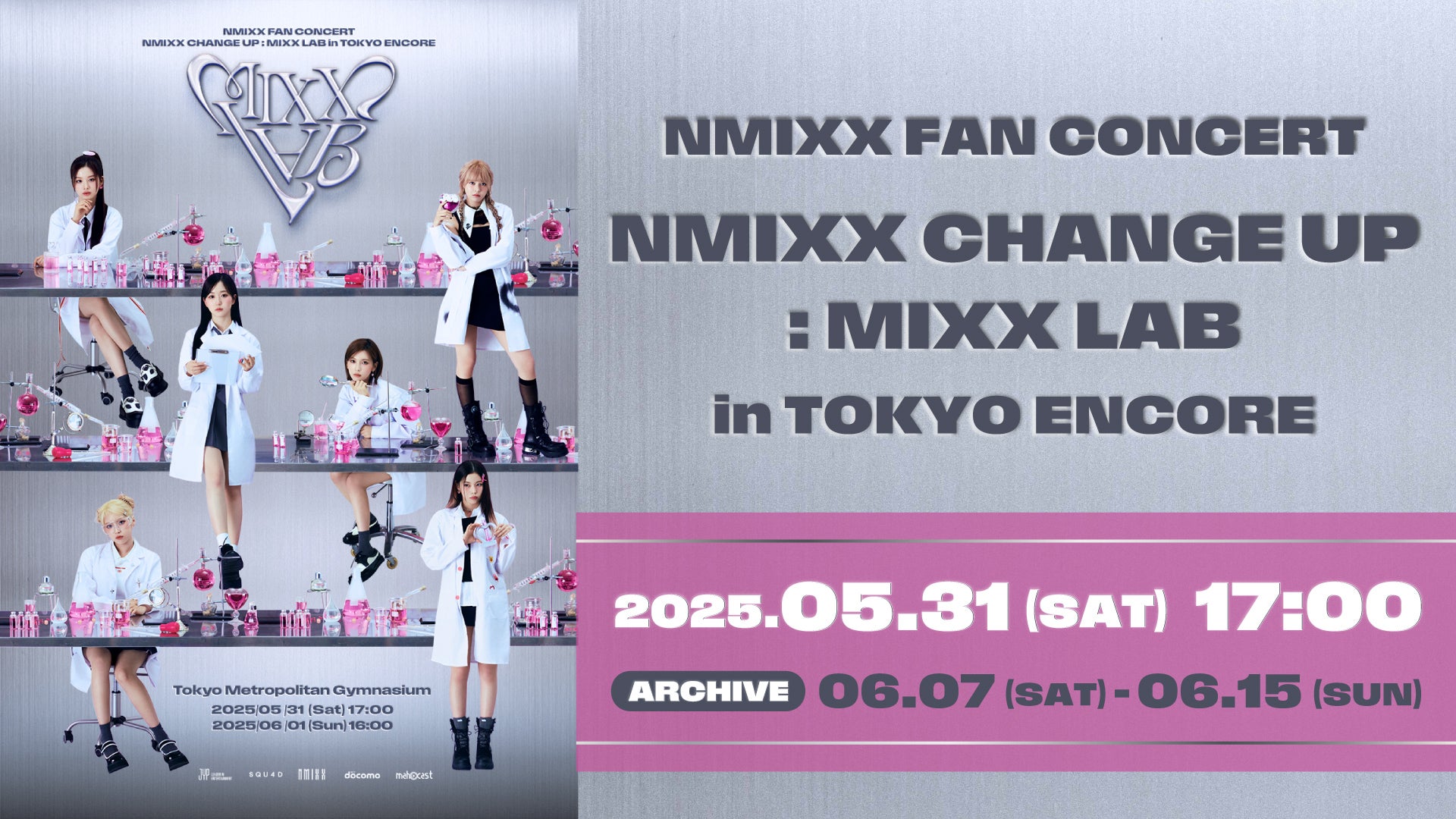DAY1&2通し券】NMIXX FAN CONCERT 