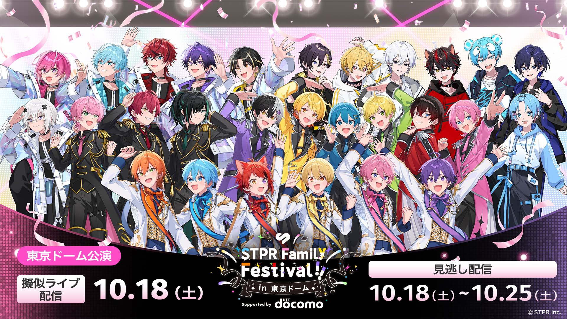 めておら ロゼ STPR family festival！！！ めておら ロゼ STPR family festival！！！