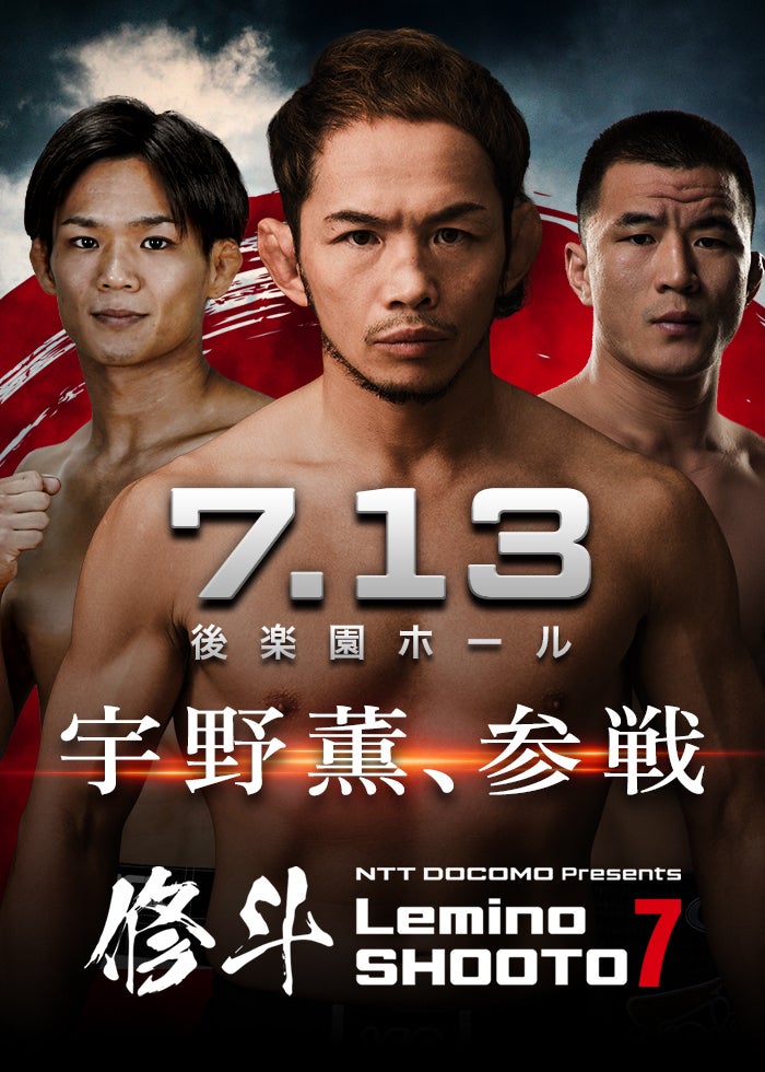 試合密着ドキュメンタリー】THE DAY〜やがて、伝説と呼ばれる日