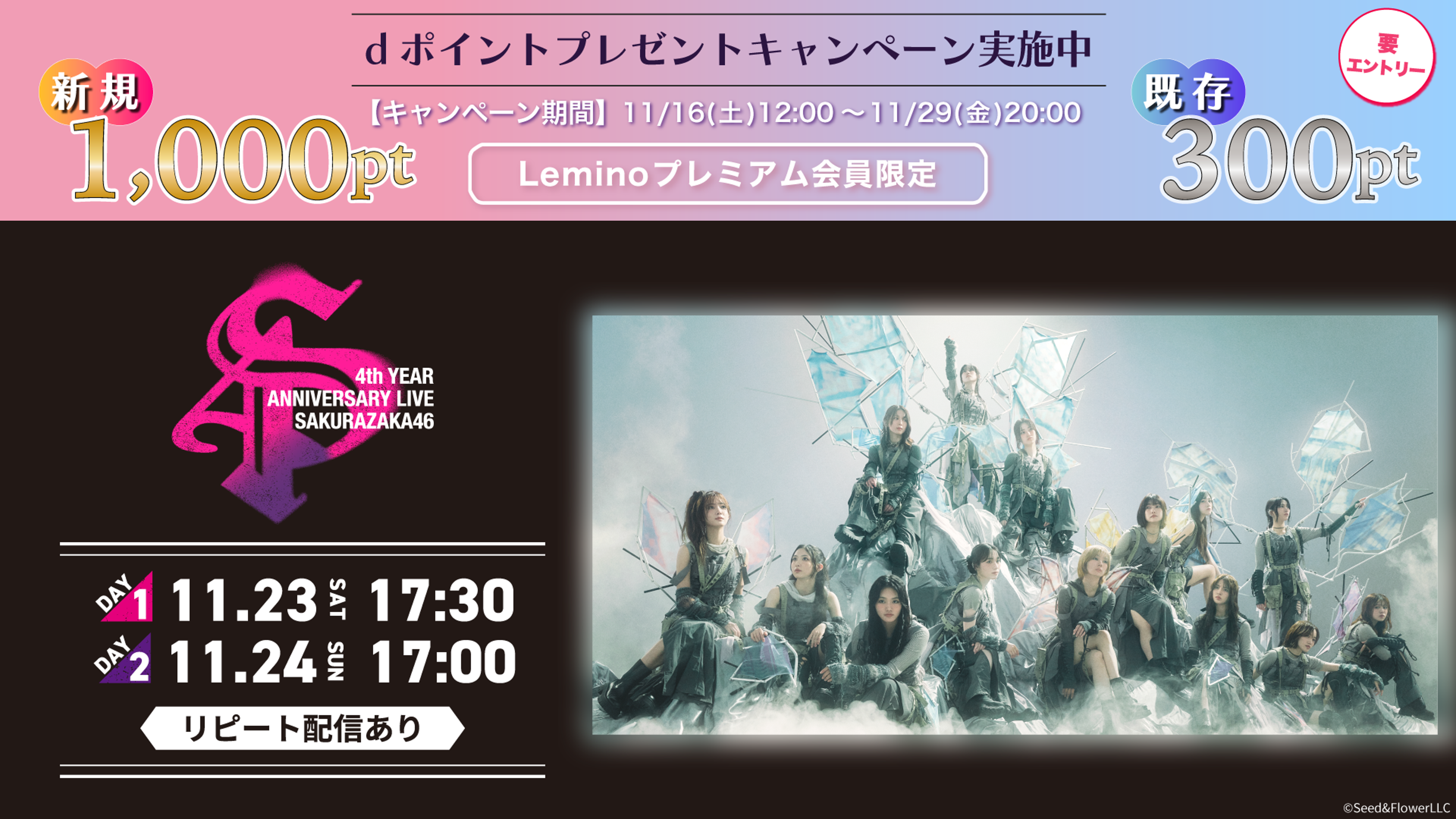 大園玲　直筆サイン　4th YEAR ANNIVERSARY LIVE 櫻坂46「4th YEAR ANNIVERSARY LIVE」SPECIAL SITE