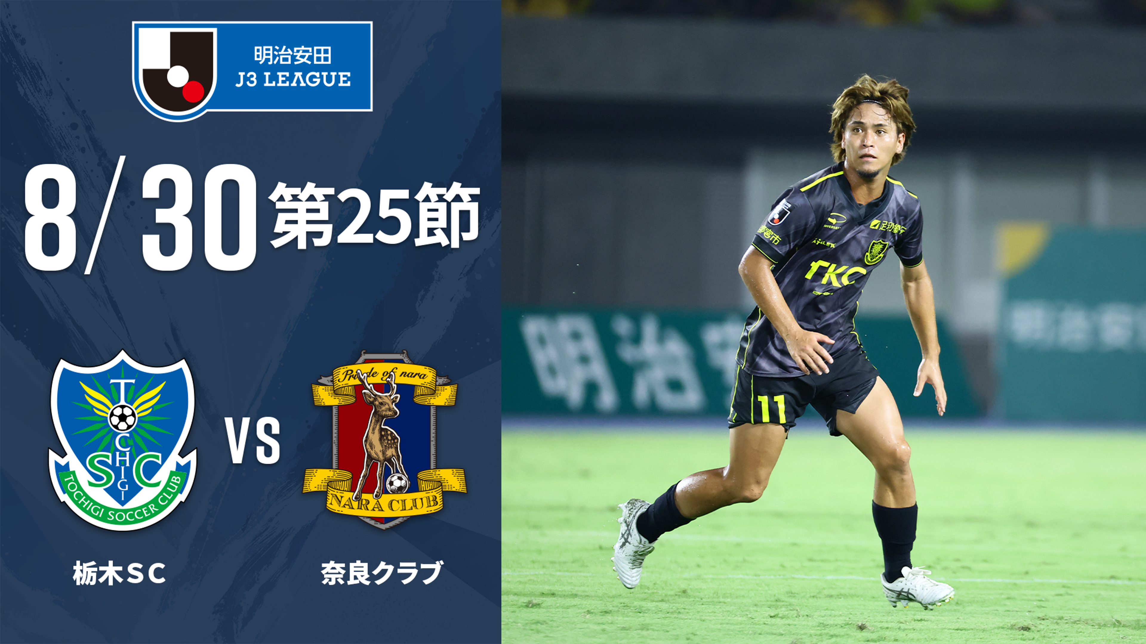 奈良クラブ | Lemino(レミノ) - 映画・ドラマ・アニメや音楽