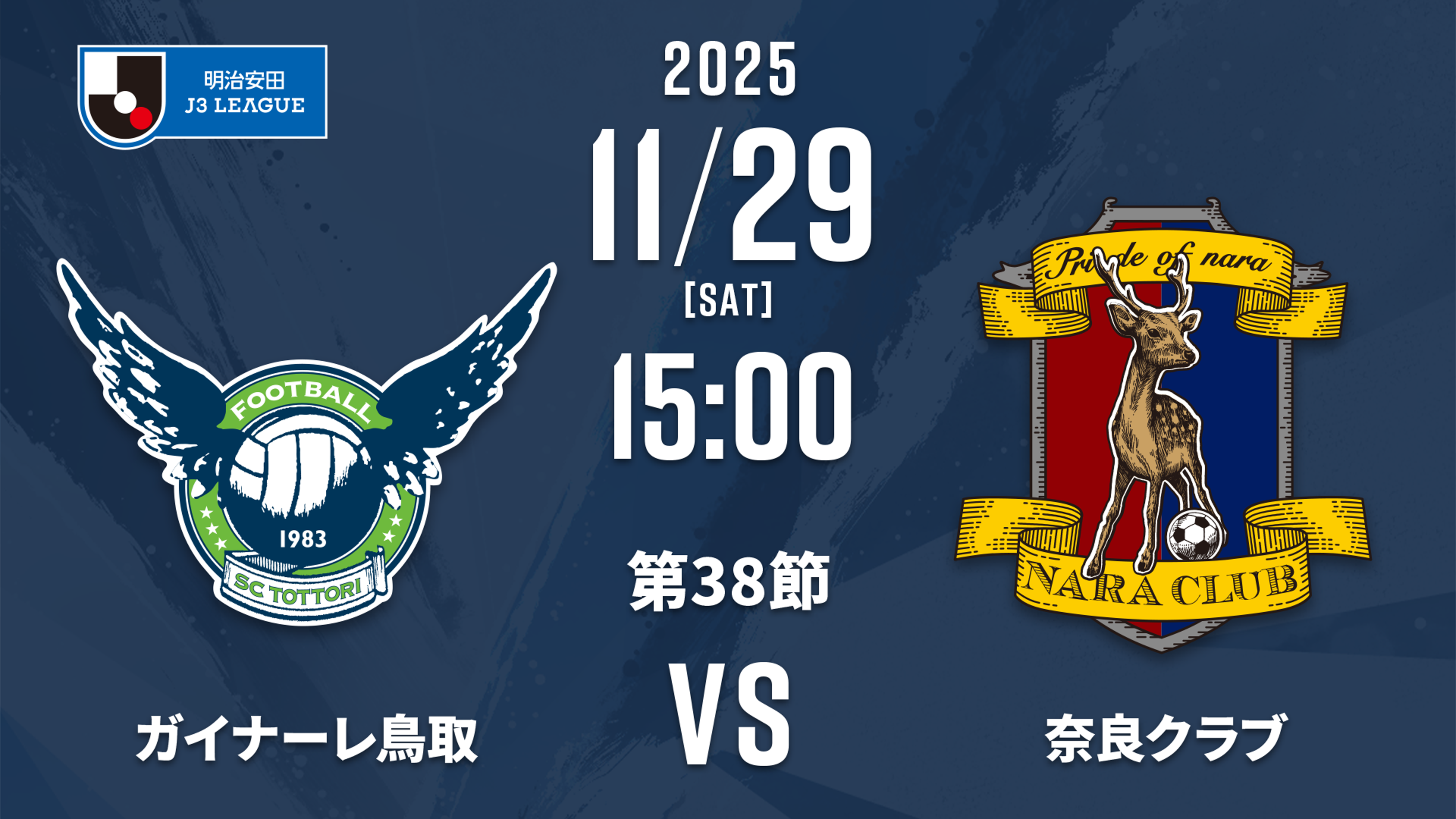 奈良クラブ | Lemino(レミノ) - 映画・ドラマ・アニメや音楽・ライブが