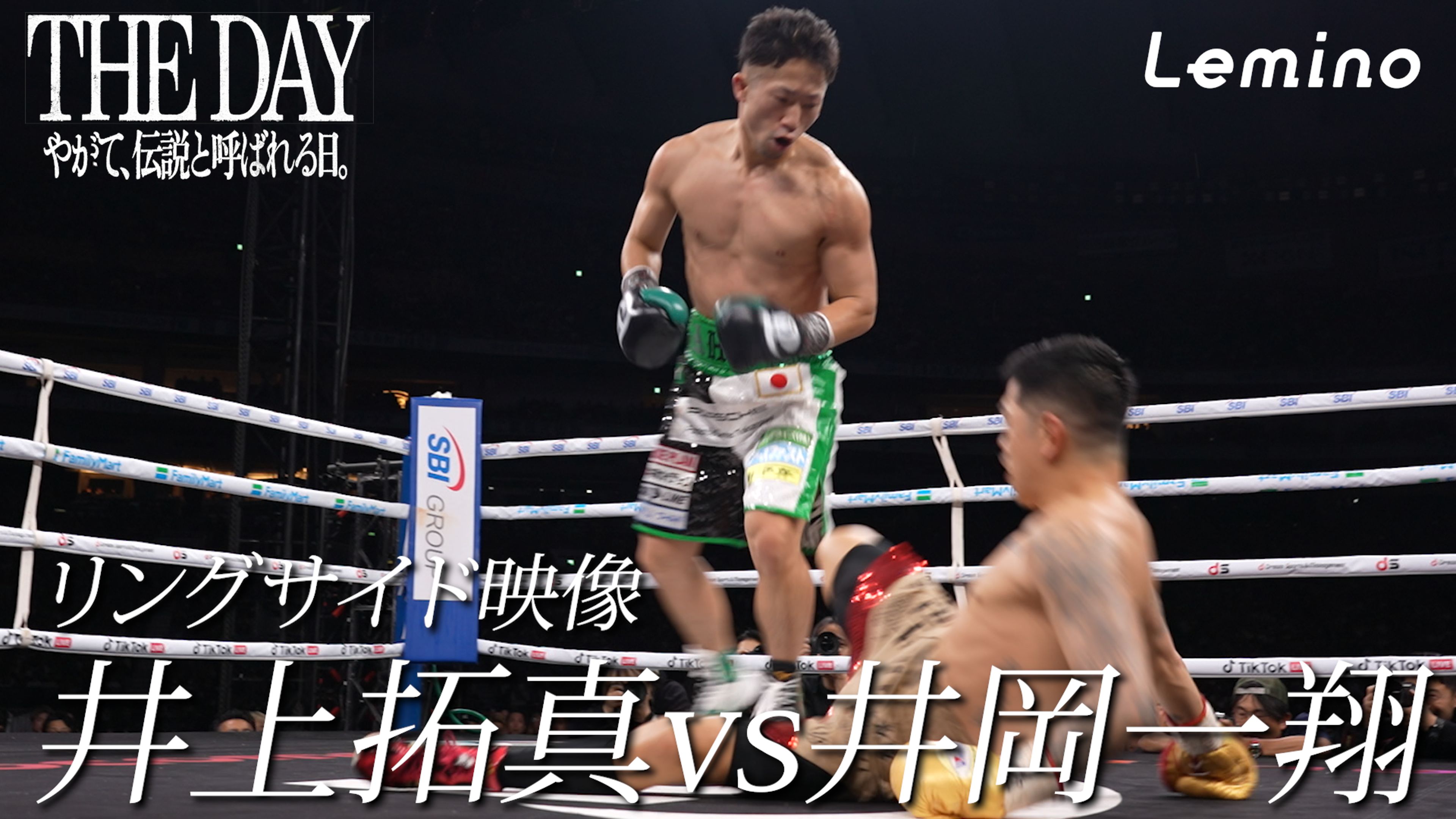 NTTドコモ presents Lemino BOXING ダブル世界タイトルマッチ 井上尚弥