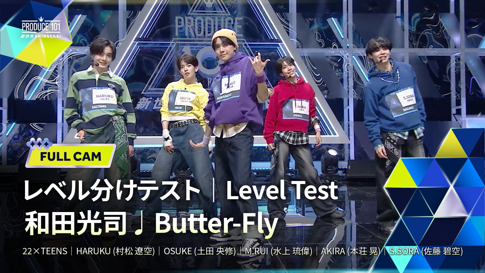 PRODUCE 101 JAPAN 新世界 | Lemino(レミノ) - 映画・ドラマ・アニメや