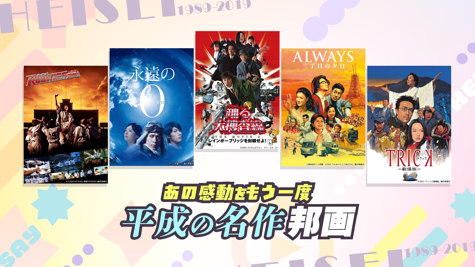 邦画 | Lemino(レミノ) - 映画・ドラマ・アニメや音楽・ライブが見放題