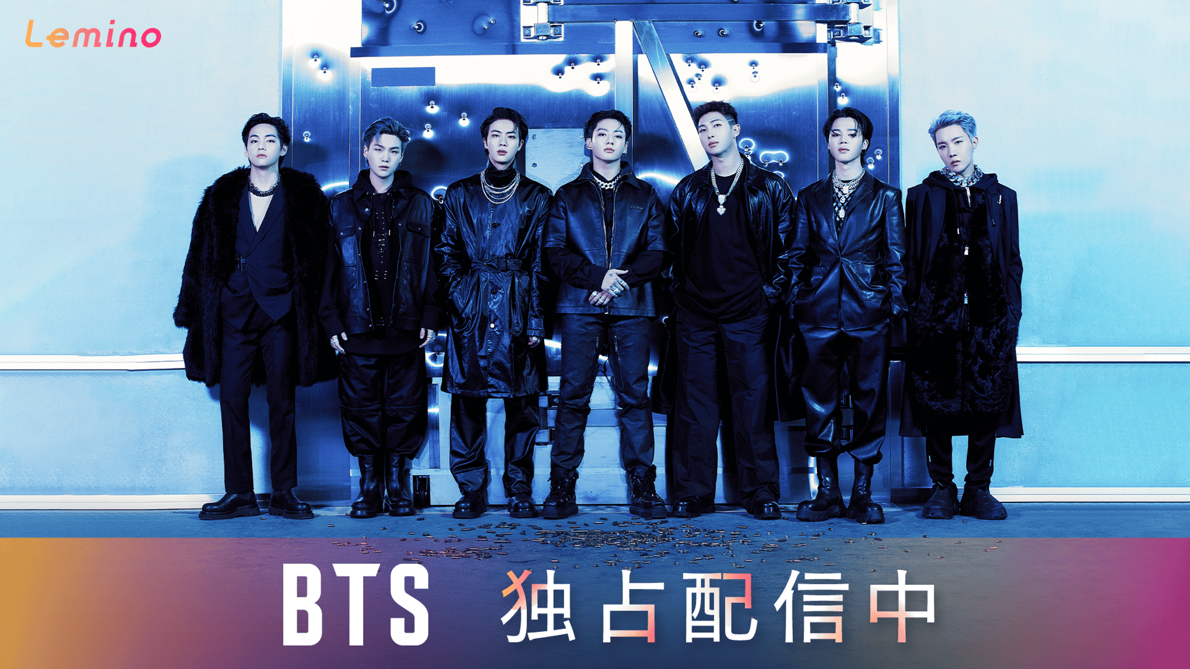 BTS画像選択用ページ⑤ BTS出演おすすめ作品 | Lemino(レミノ) - 映画・ドラマ・アニメや音楽